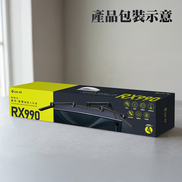 Link All RX990 創作電競護眼工作燈-黑/白