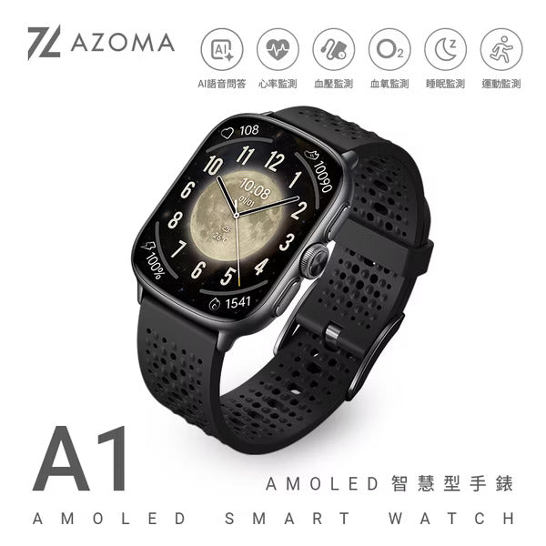 AZOMA A1 智慧型手錶