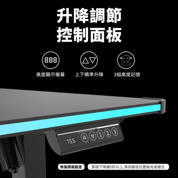 PC Park SG100 電動升降電競桌