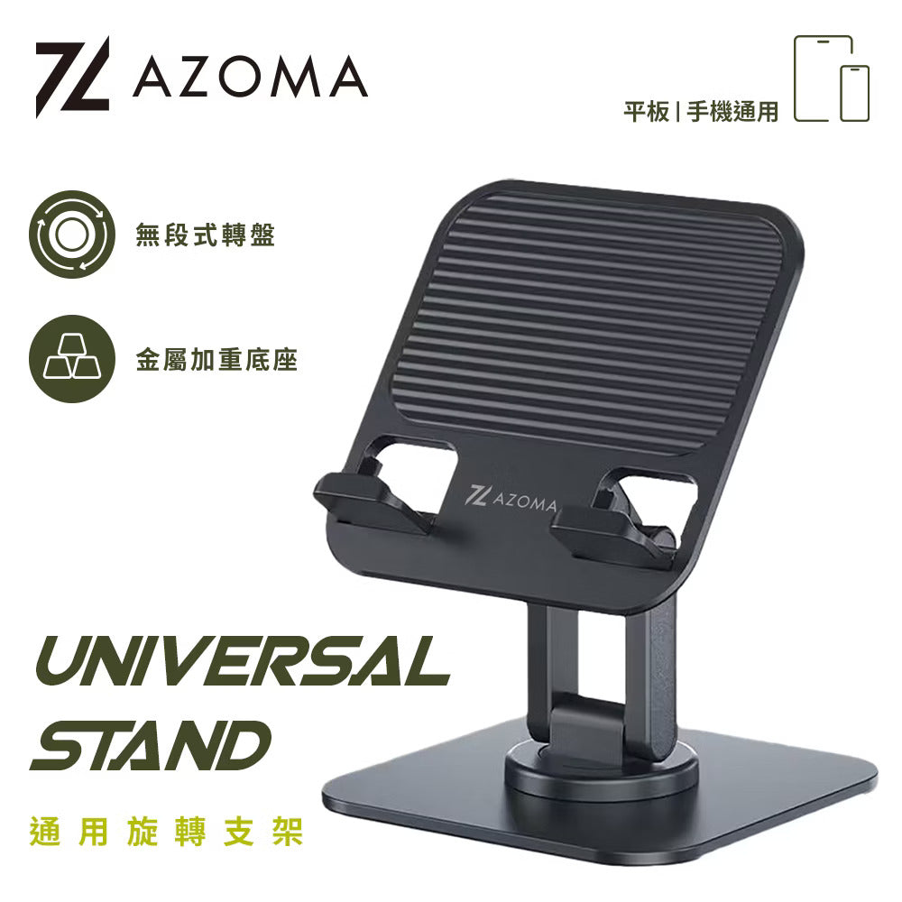 AZOMA PT-1400 平板手機旋轉支架