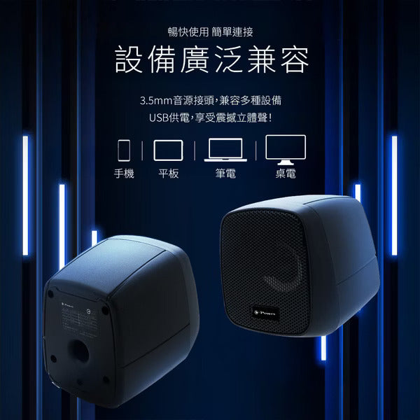 e-Power A101 二件式迷你USB喇叭 6W /紳士黑