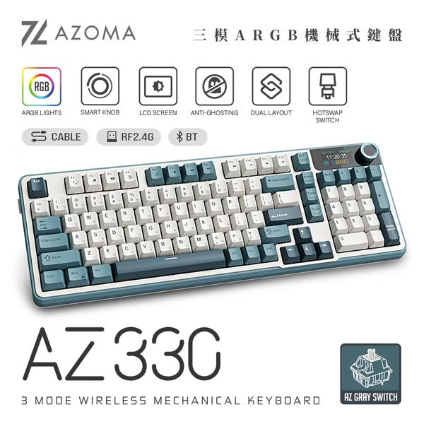 AZOMA AZ330 三模RGB無線機械式鍵盤 青雲/墨金