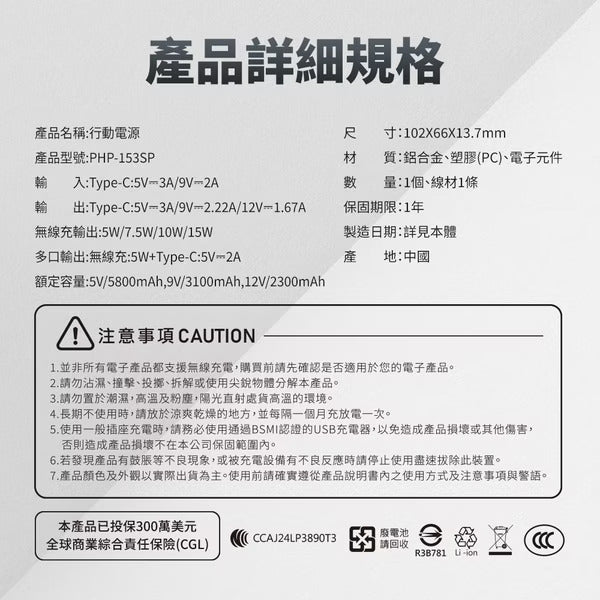 Link All PHP-153SP 15W 10000mAh 二合一固態行動電源-鐵灰